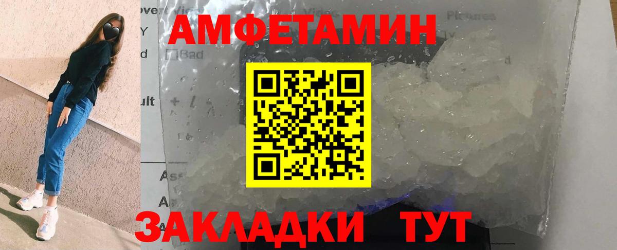 АМФЕТАМИН  Вход с VPN  Алейск  АМФ 98% 