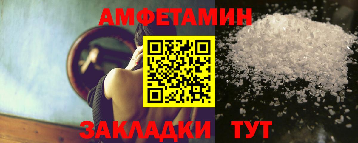 АМФЕТАМИН  Вход с VPN  Алейск  АМФ 98% 