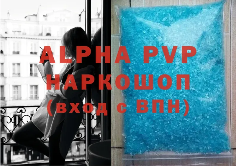 купить   Алейск  Alpha-PVP VHQ 