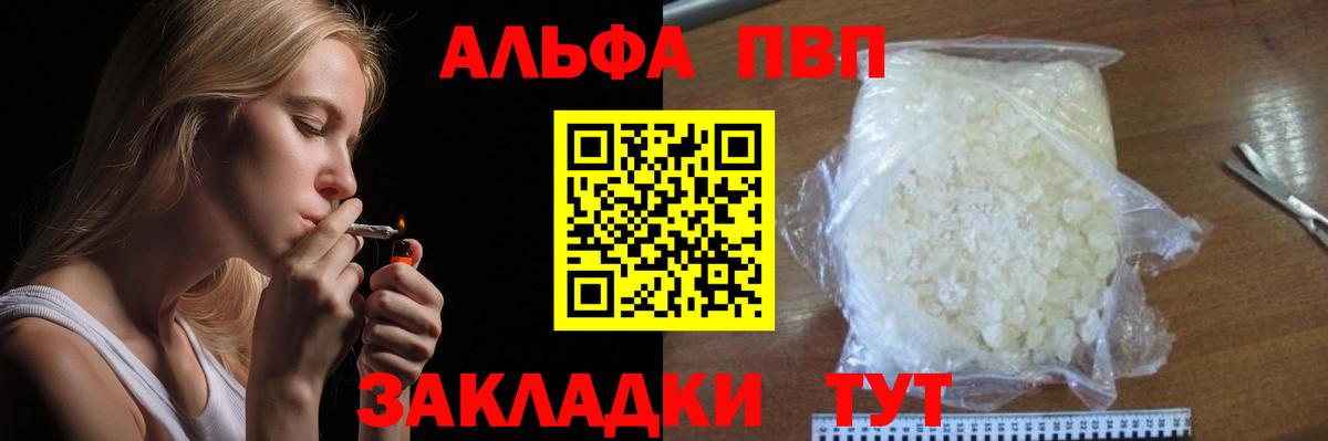 Альфа ПВП мука Алейск