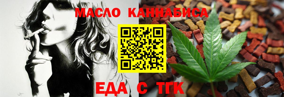 Алейск  Еда ТГК марихуана  Вход с VPN 