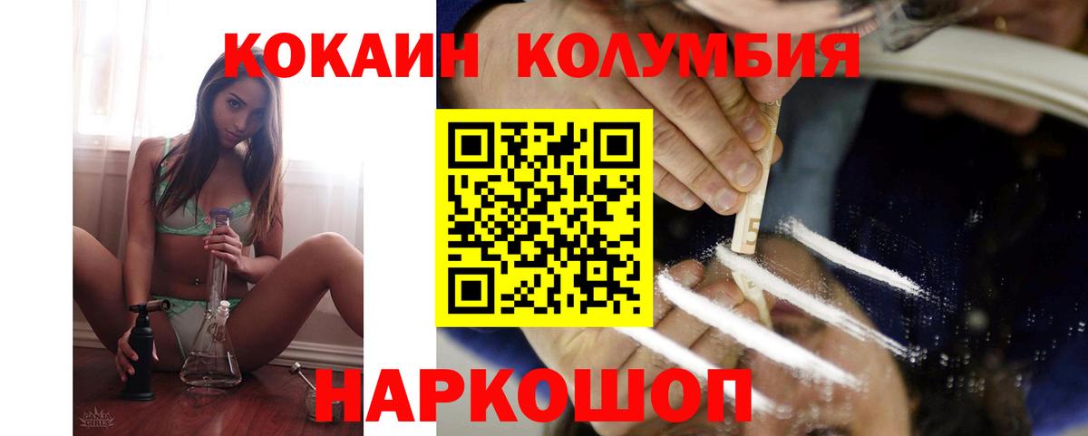 наркота  Кокаин  Вход с VPN  Алейск  КОКАИН 98%  COCAIN Боливия 