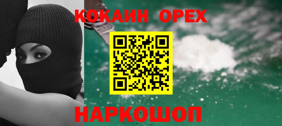 COCAIN Fish Scale Алейск
