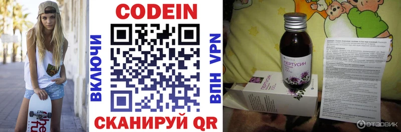 shop как зайти  omg маркетплейс  Алейск  Codein Purple Drank 