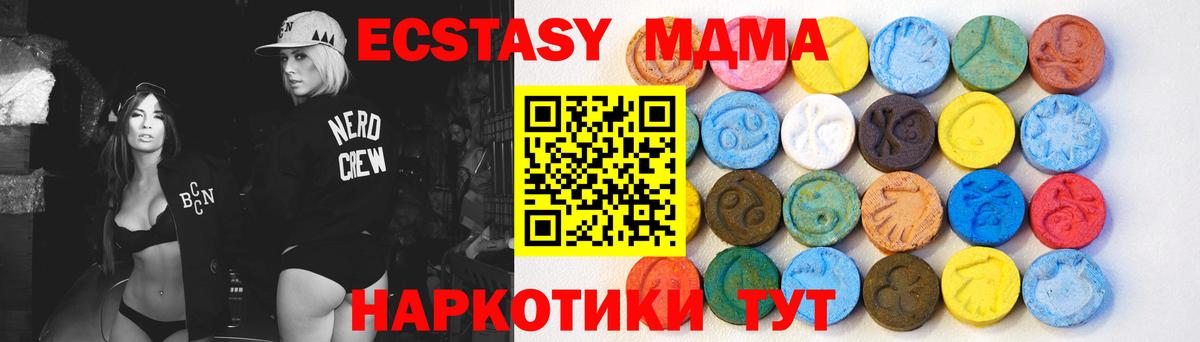 ЭКСТАЗИ 99% Алейск