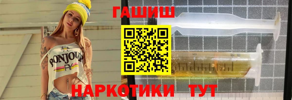 Гашиш убойный Алейск