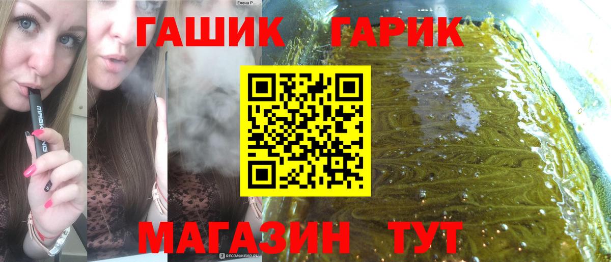Алейск  ГАШ гарик  ГАШ  Вход с VPN  ГАШ Изолятор 