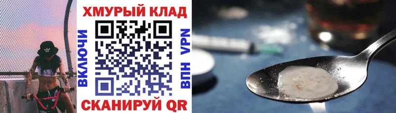 Героин хмурый  гидра ССЫЛКА  Алейск  где продают  