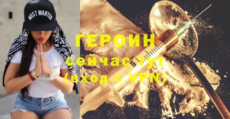 это формула  Алейск  Героин Heroin 