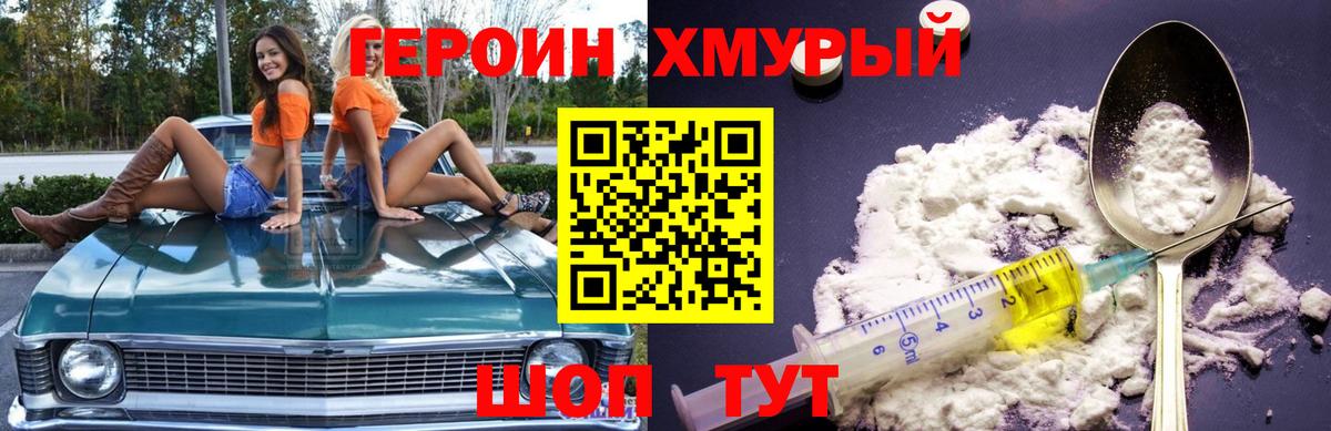 ГЕРОИН  Вход с VPN  Алейск  Героин Афган 