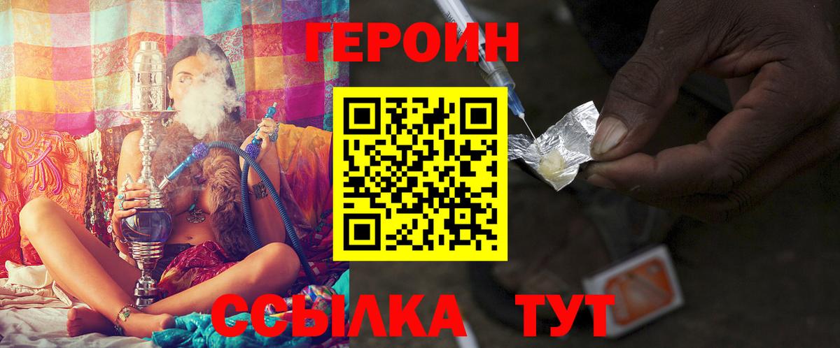 ГЕРОИН VHQ Алейск