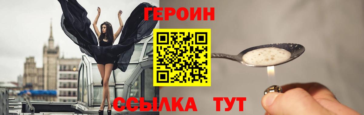 Алейск  ГЕРОИН хмурый  Вход с VPN 