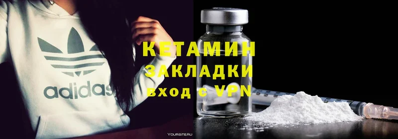 Кетамин ketamine  Алейск 