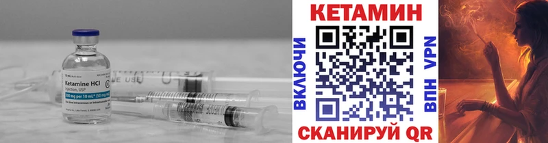 КЕТАМИН ketamine мега вход Алейск купить цена