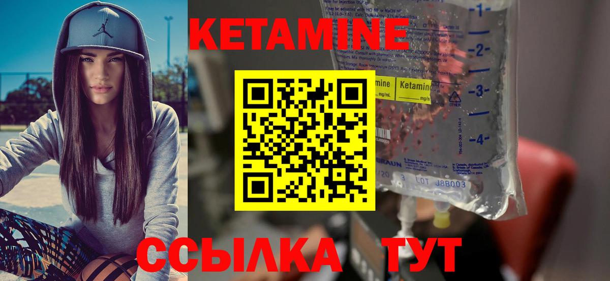 Кетамин VHQ  КЕТАМИН VHQ  Алейск 