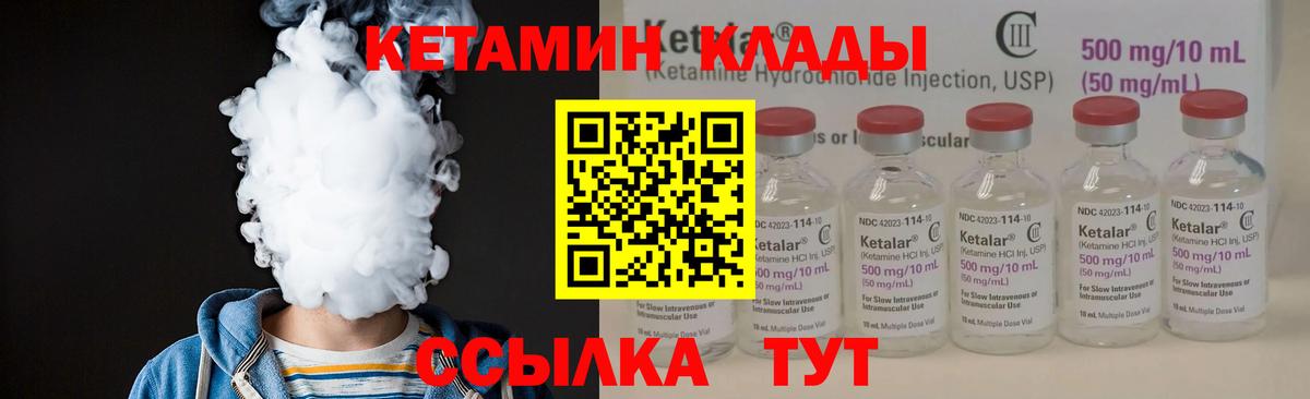 Алейск  Кетамин VHQ  Вход с VPN  КЕТАМИН ketamine 