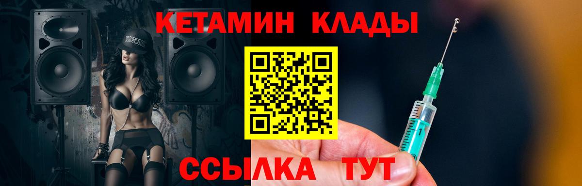 КЕТАМИН VHQ Алейск