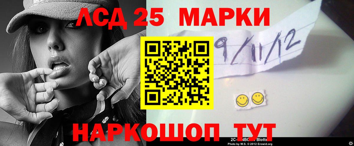 LSD-25 экстази ecstasy  Алейск 