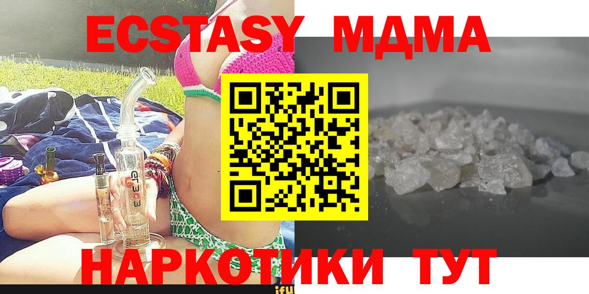 Алейск  МДМА  Вход с VPN  MDMA Molly  MDMA Molly 