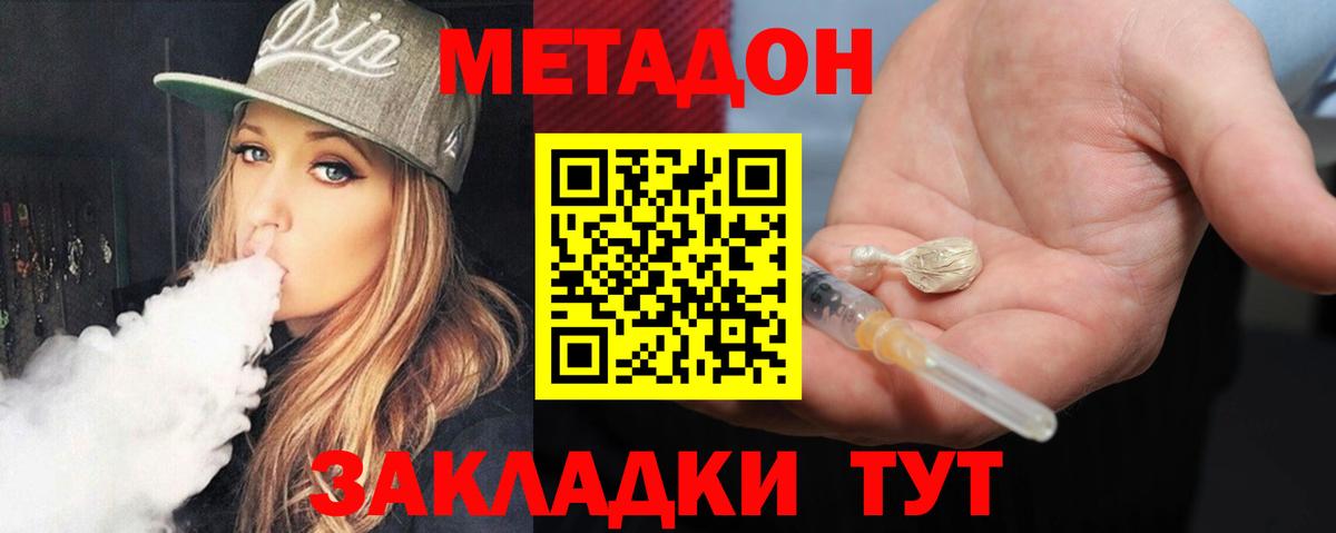 Метадон мёд  Вход с VPN  МЕТАДОН VHQ  Алейск 