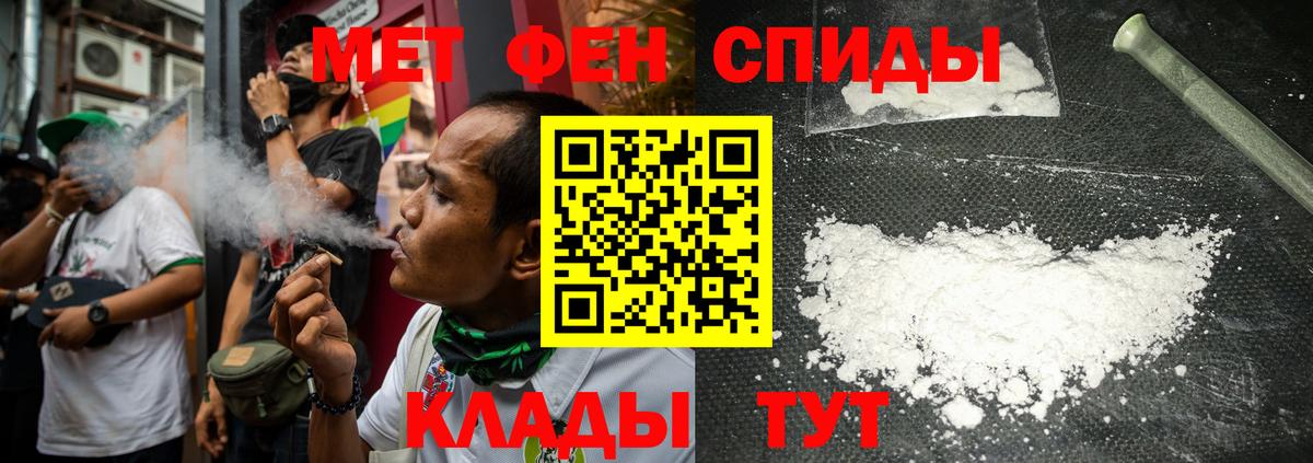 МЕТАМФЕТАМИН мет Алейск