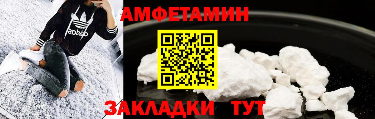 Метамфетамин мет  Вход с VPN  Алейск 