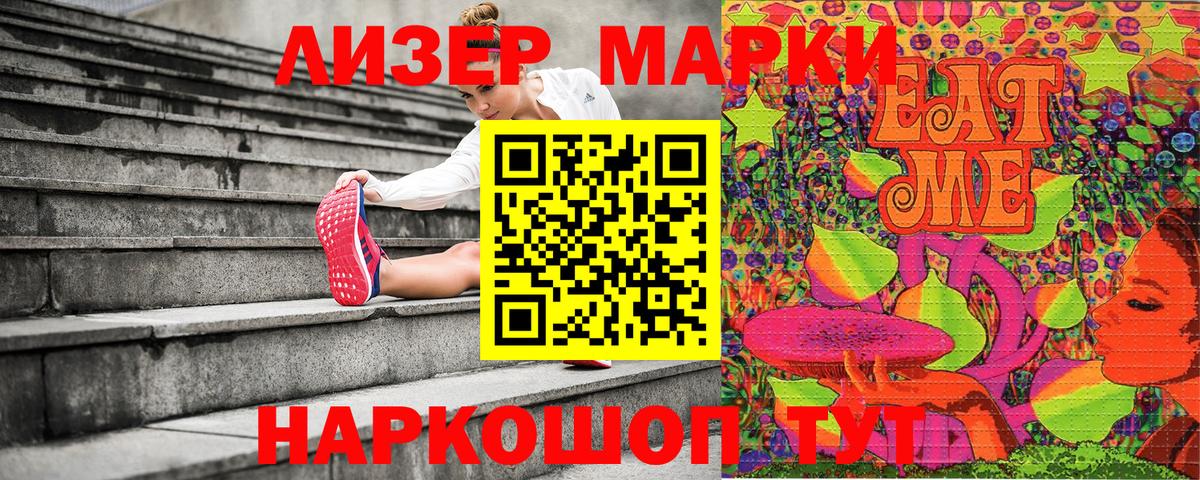 25-NBOMe  Вход с VPN  Алейск  Марки 25I-NBOMe 1,8мг 