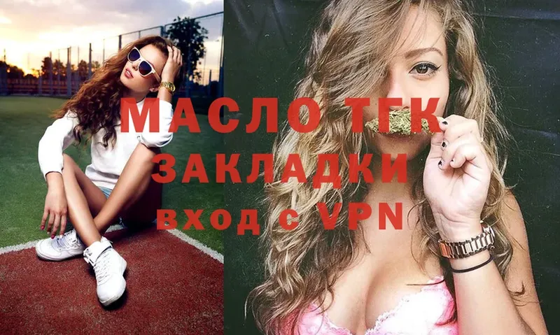 omg вход  Алейск  ТГК гашишное масло 