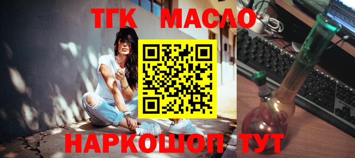Дистиллят ТГК вейп Алейск