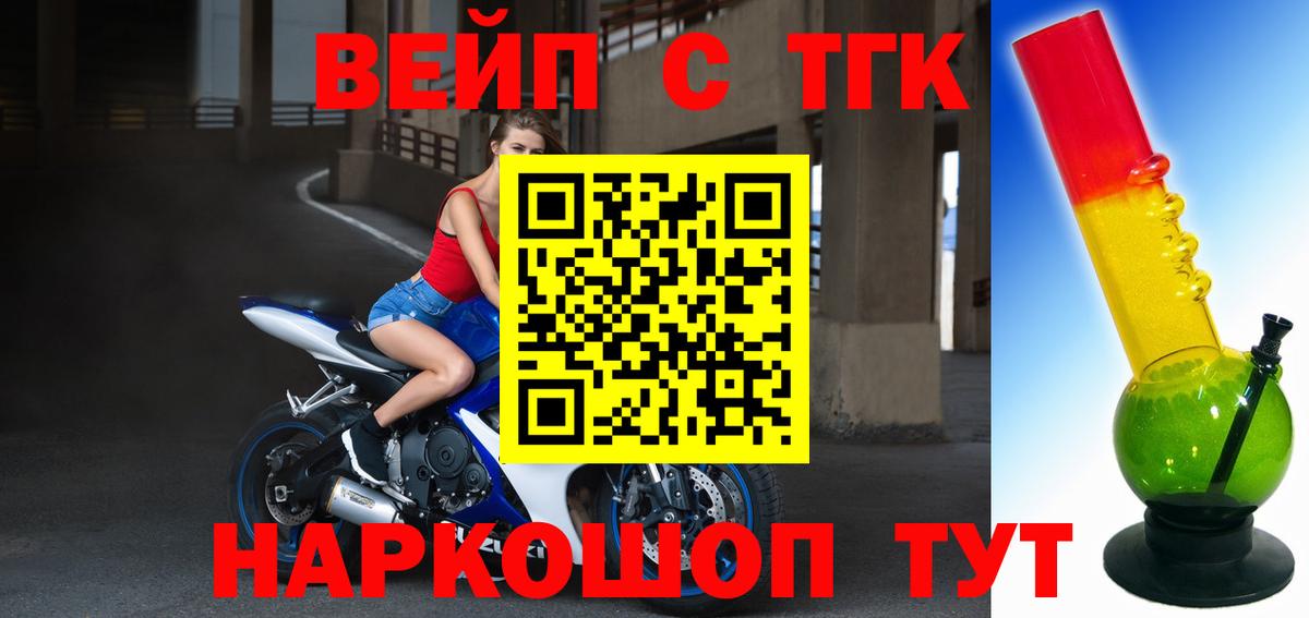 Дистиллят ТГК THC oil  Дистиллят ТГК концентрат  Алейск 