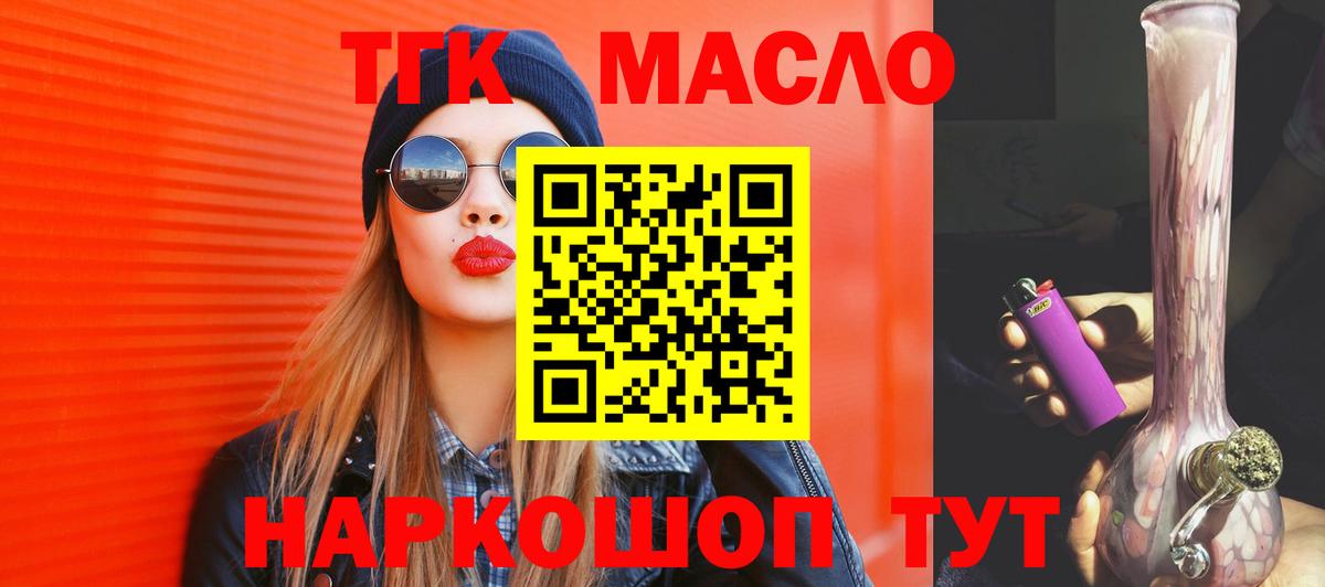 Дистиллят ТГК Wax  сколько стоит  Алейск  Дистиллят ТГК Wax  Вход с VPN 